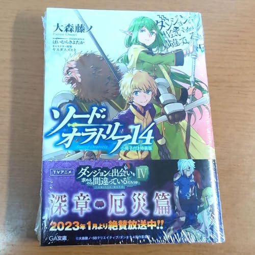 ダンまち新刊3冊同時発売 10/11から20冊を2週間無料公開｜ベストカレンダー